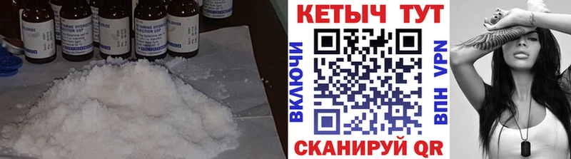 КЕТАМИН VHQ  Купить где  Лысково 