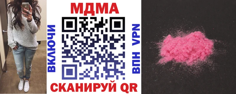 МДМА crystal  Купить  Лысково 