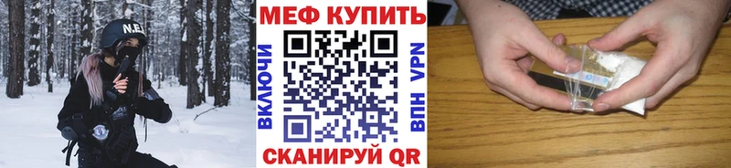 МЕФ мука  Купить где  Лысково 